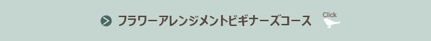 体験レッスンのお申込みはこちらから