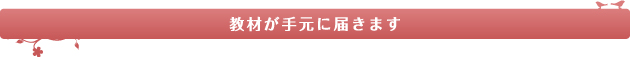 受講修了