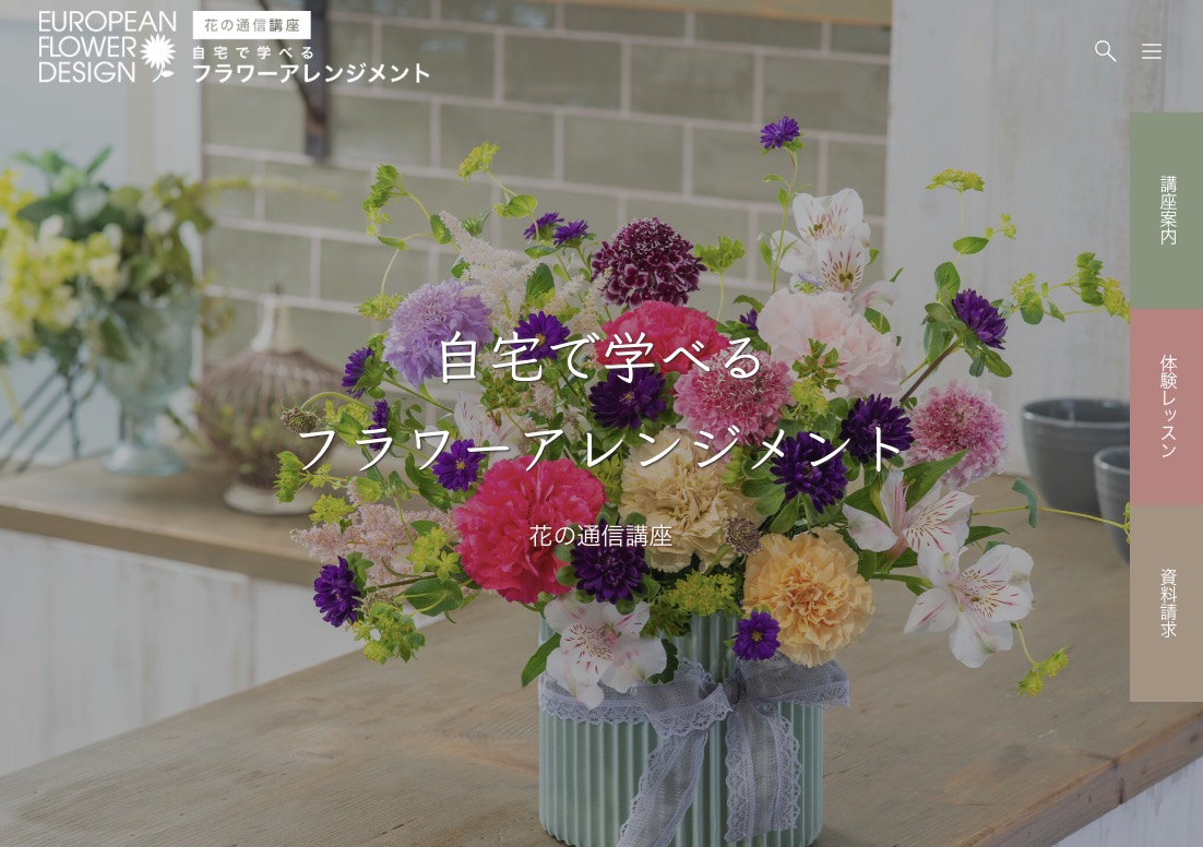 Webサイトリニューアル画像