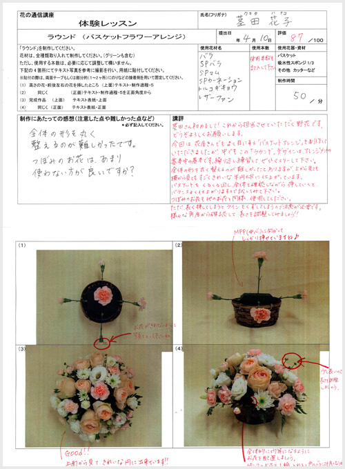 専任講師による添削イメージ