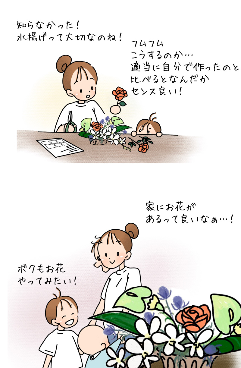 おすすめコース診断 子育て中だけど習い事がしたい2